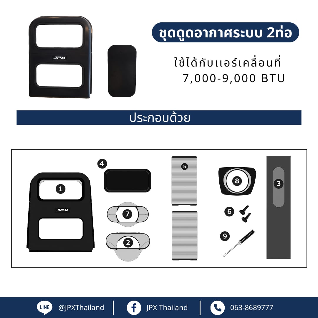 ชุดเสริมระบบ2ท่อ JPX สำหรับขนาด 7,000 และ 9,000 BTU รุ่นใหม่ เวอร์ชั่น2 ( ไม่รวมแอร์)_2