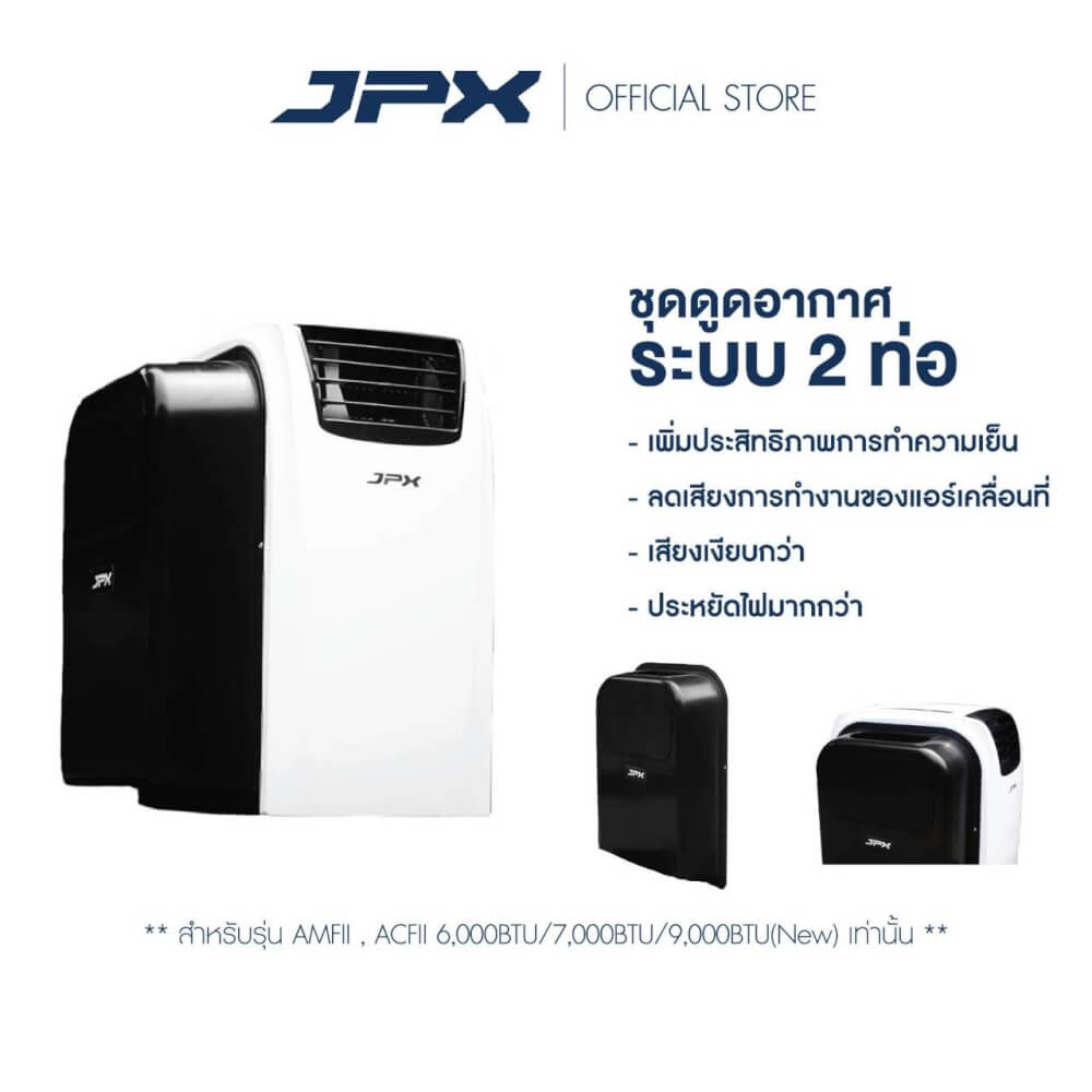 ชุดเสริมระบบ2ท่อ JPX สำหรับขนาด 7,000 และ 9,000 BTU  ( ไม่รวมแอร์)