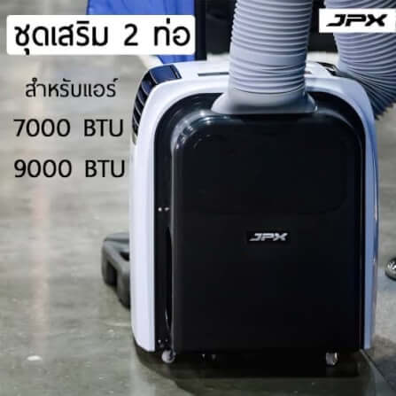 ชุดเสริมระบบ2ท่อ JPX สำหรับขนาด 7,000 และ 9,000 BTU  ( ไม่รวมแอร์)_3