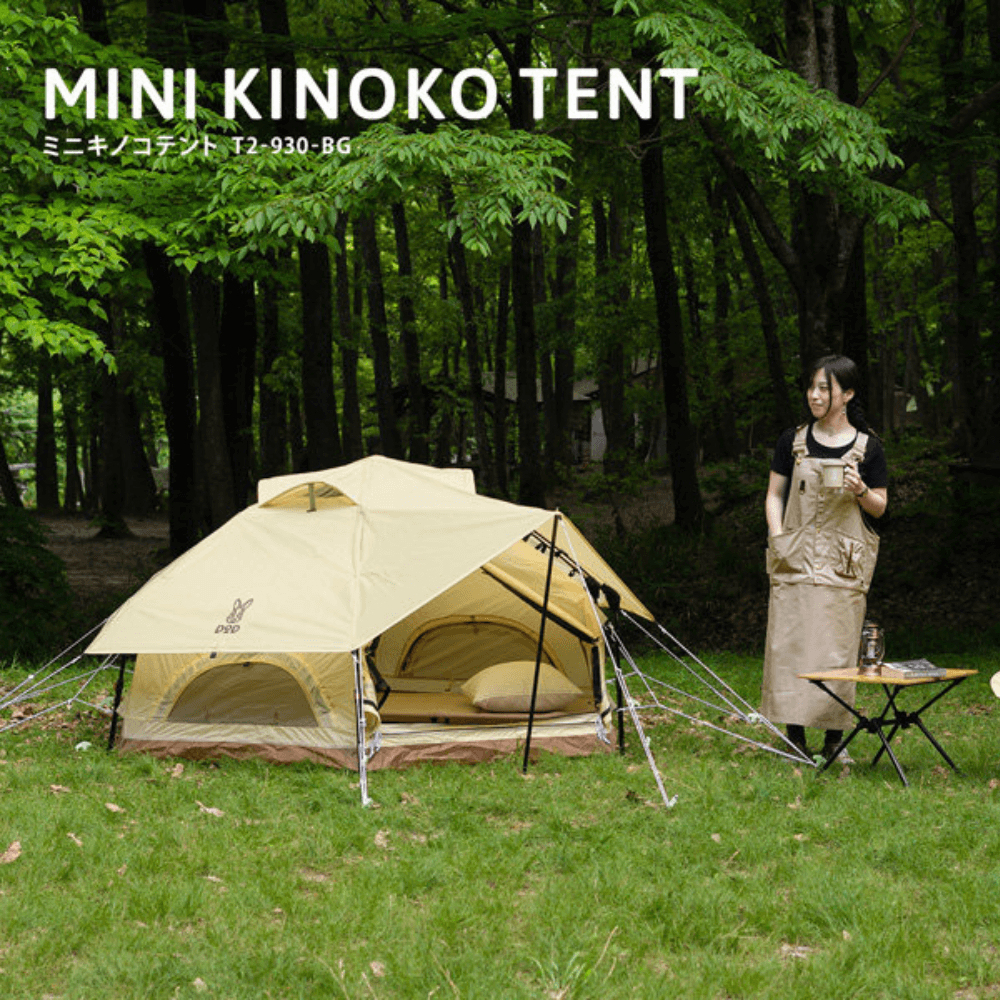 เต็นท์ Mini Kinoko DoD สีเบจ
