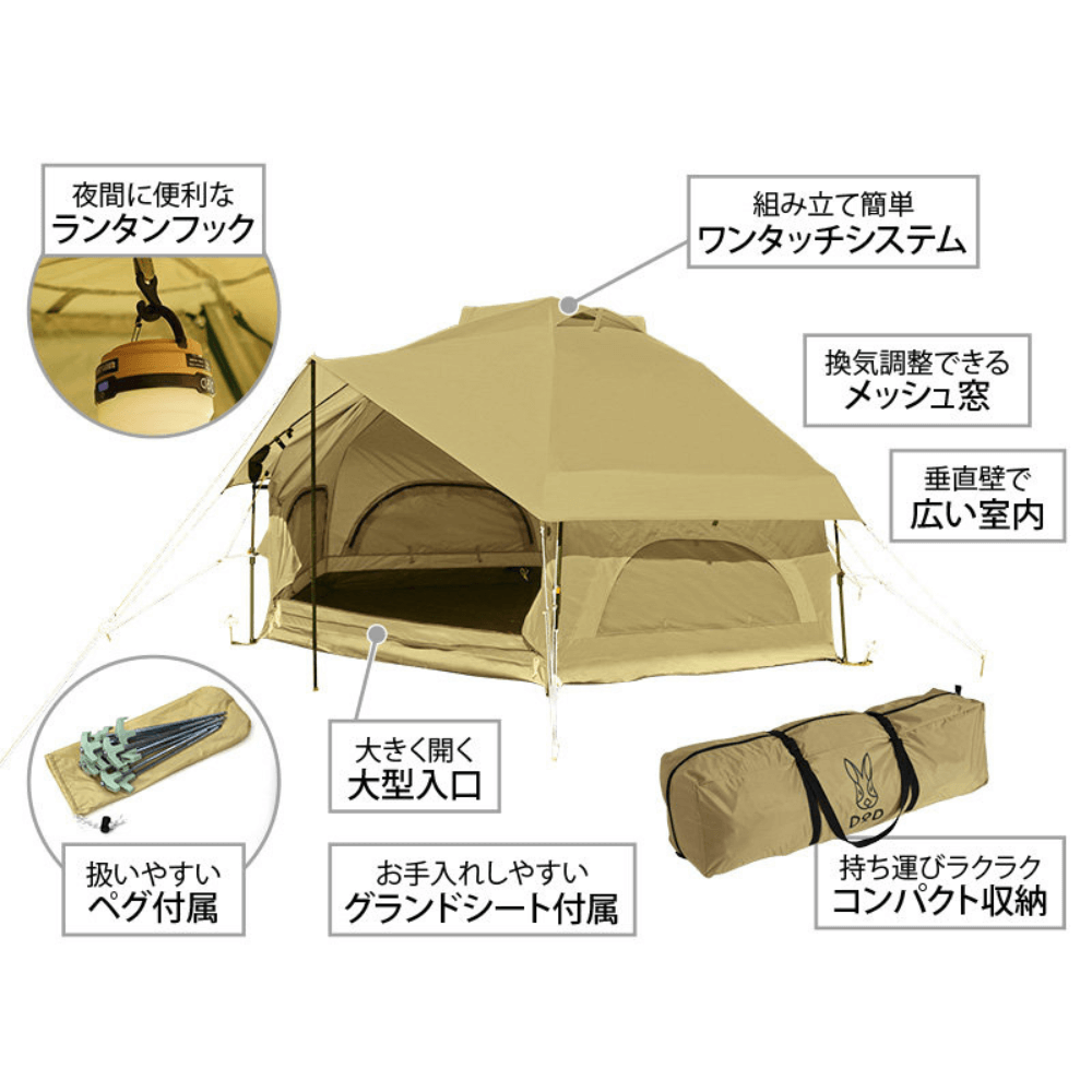 เต็นท์ KINOKO LIGHT DoD สีเบจ