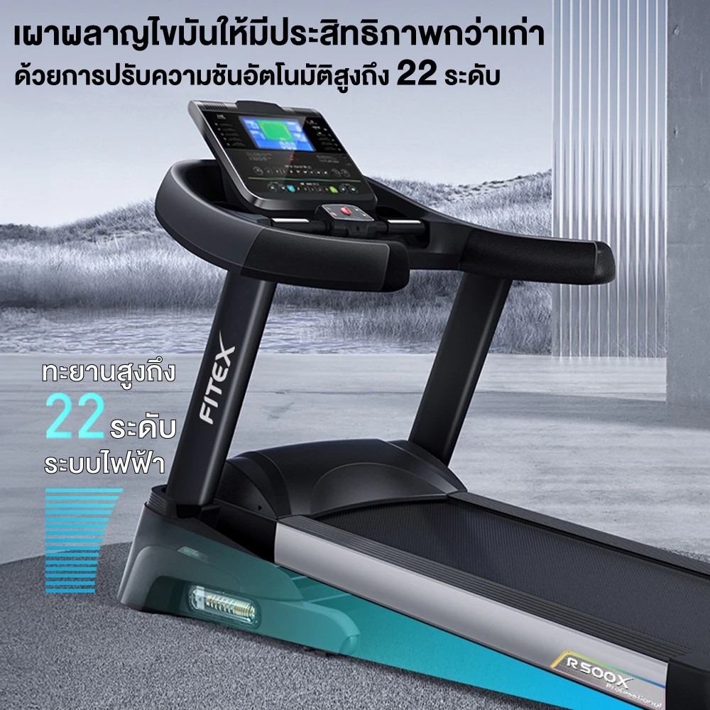 ลู่วิ่งไฟฟ้า FITEX R500X 5 แรงม้า_6