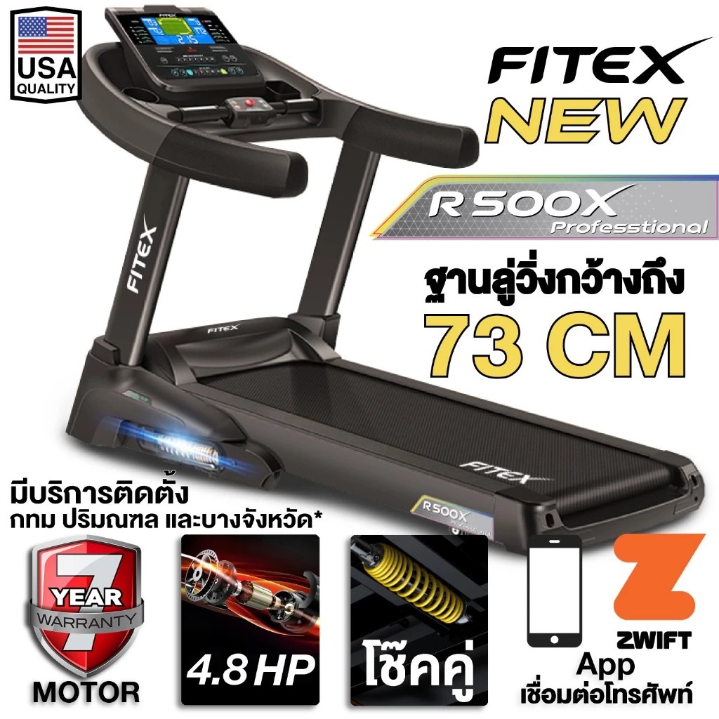 ลู่วิ่งไฟฟ้า FITEX R500X 5 แรงม้า_8