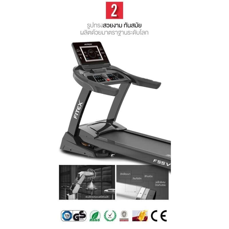 ลู่วิ่งไฟฟ้า Fitex F55V 4.8 แรงม้า + แผ่นยางรองลู่วิ่ง FITEX_3