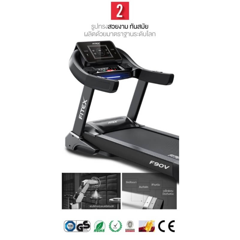 ลู่วิ่งไฟฟ้า Fitex F90V 5 แรงม้า_4
