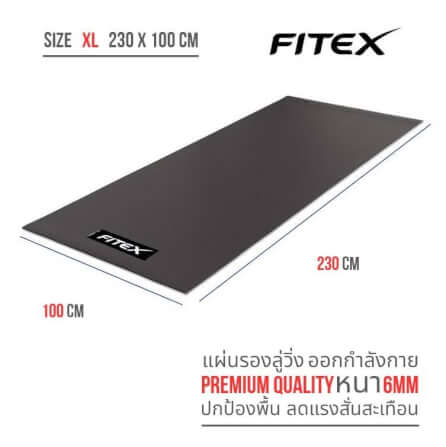 แผ่นยางรองลู่วิ่ง FITEX ไซส์ XL_1
