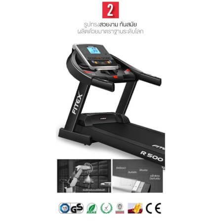 ลู่วิ่งไฟฟ้า Fitex R500 4.5 แรงม้า + แผ่นยางรองลู่วิ่ง FITEX_4