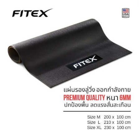 แผ่นยางรองลู่วิ่ง FITEX ไซส์ XL_2