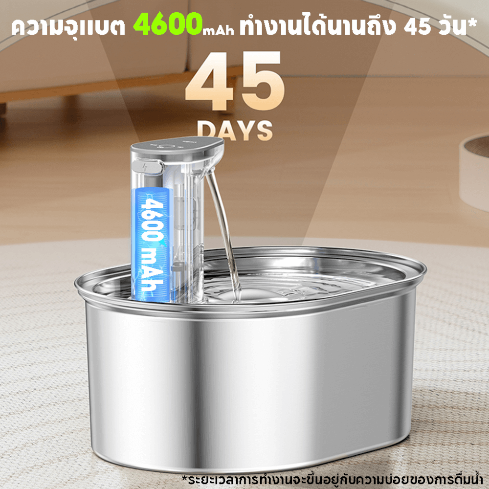 น้ำพุสัตว์เลี้ยงสแตนเลส ไร้สาย ELSPET รุ่น STAINLESS 460 แบต 4,600 MAH ความจุ 3.2 ลิตร
