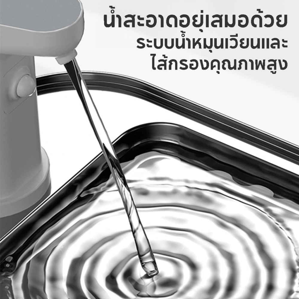 น้ำพุสัตว์เลี้ยงสแตนเลส ไร้สาย ELSPET รุ่น STAINLESS 460 แบต 4,600 MAH ความจุ 3.2 ลิตร