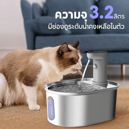 น้ำพุสัตว์เลี้ยงสแตนเลส ไร้สาย ELSPET รุ่น STAINLESS 460 แบต 4,600 MAH ความจุ 3.2 ลิตร_7