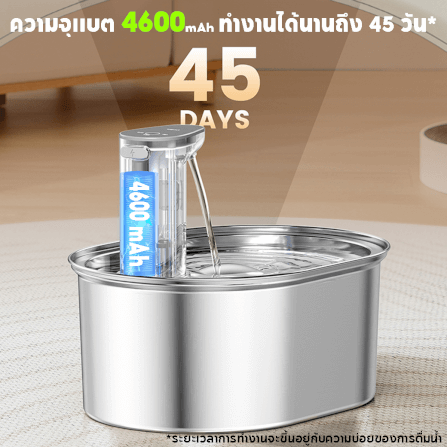 น้ำพุสัตว์เลี้ยงสแตนเลส ไร้สาย ELSPET รุ่น STAINLESS 460 แบต 4,600 MAH ความจุ 3.2 ลิตร_8