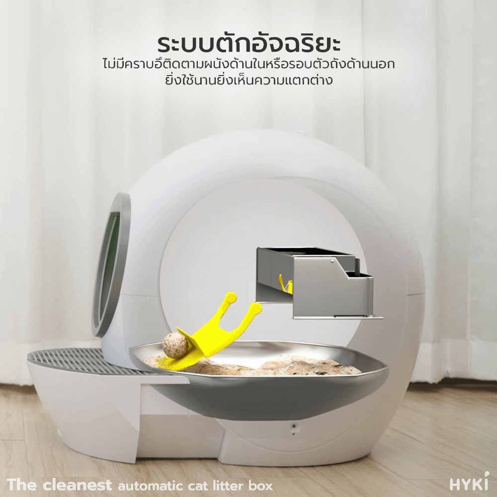 ห้องน้ำแมวอัตโนมัติระบบตัก elspet smart I