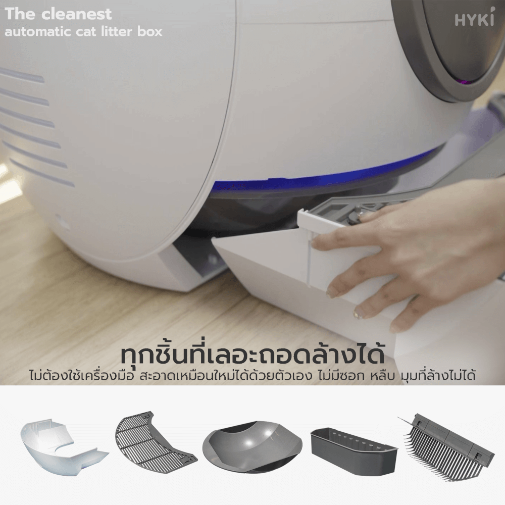 ห้องน้ำแมวอัตโนมัติระบบตัก elspet smart I