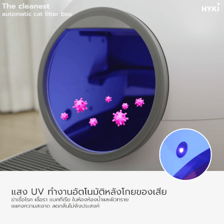 ห้องน้ำแมวอัตโนมัติระบบตัก elspet smart I_2