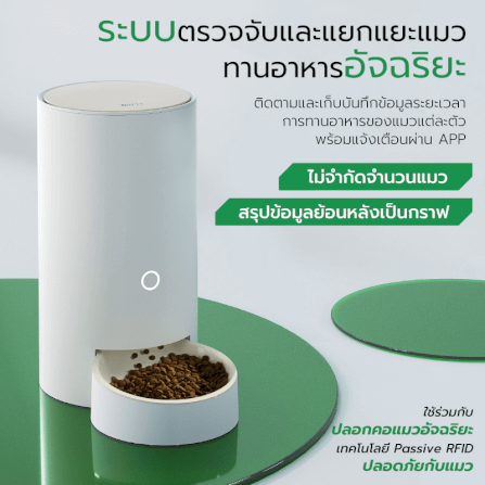 เครื่องให้อาหารอัตโนมัติ NOTTY_3