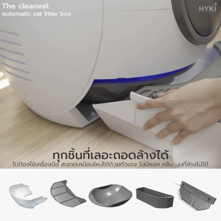 ห้องน้ำแมวอัตโนมัติระบบตัก elspet smart I_3