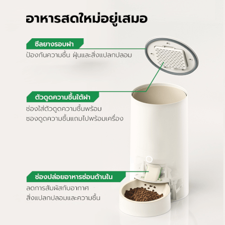 เครื่องให้อาหารอัตโนมัติ NOTTY_4