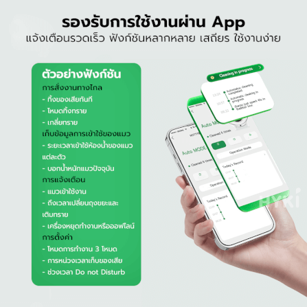 ห้องน้ำแมวอัตโนมัติ NOTTY_5