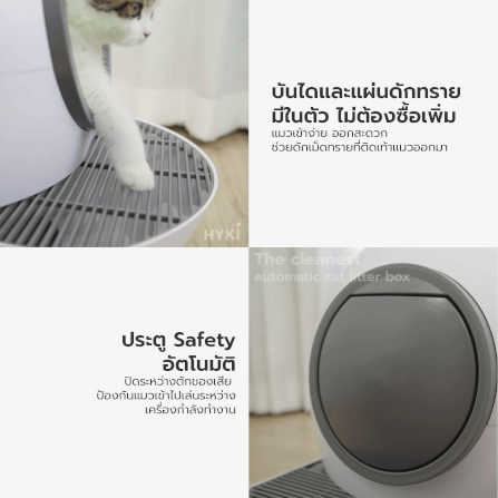 ห้องน้ำแมวอัตโนมัติระบบตัก elspet smart I_5