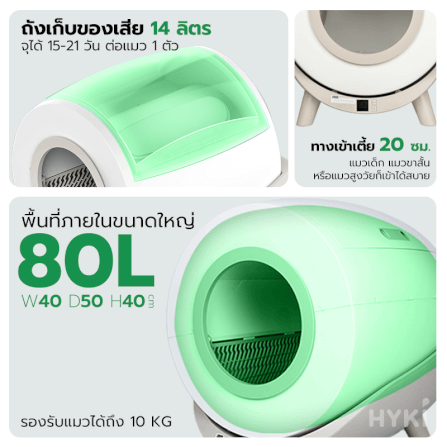 ห้องน้ำแมวอัตโนมัติ NOTTY_6