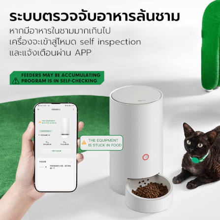 เครื่องให้อาหารอัตโนมัติ NOTTY_7