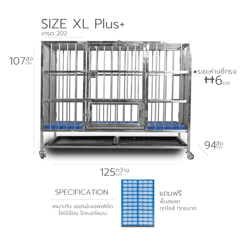 กรงสุนัขสแตนเลส 202 Pawradise รุ่นท่อกลม Size XL Plus (พับได้) ขนาด : 125 x 94 x 107 cm.