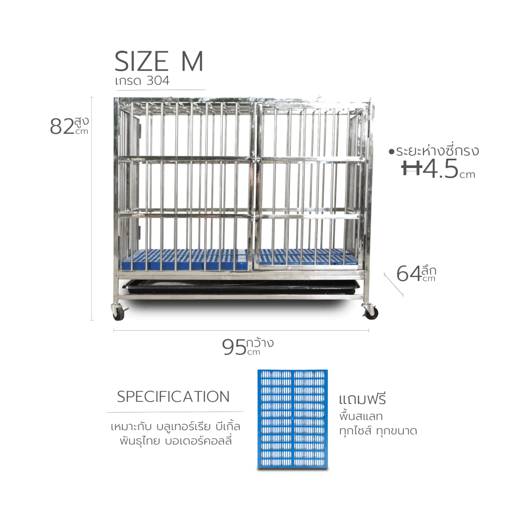 กรงสุนัขสแตนเลส 304 Pawradise รุ่นท่อกลม Size M ขนาด : 95 x 64 x 82 cm.