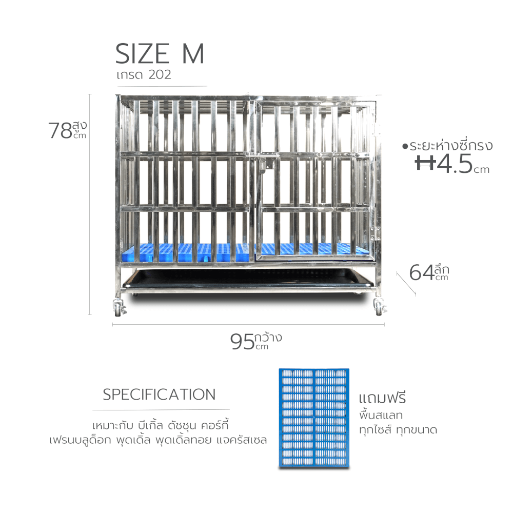 กรงสุนัขสแตนเลส 202 Pawradise รุ่นท่อเหลี่ยม(พับได้) Size M ขนาด : 95 x 64 x 78 cm.