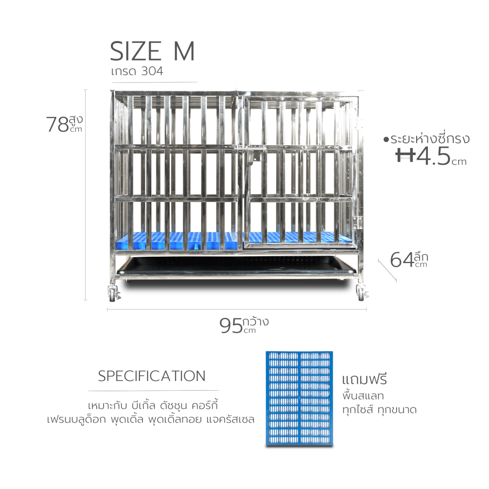 กรงสุนัขสแตนเลส 304  Pawradise รุ่นท่อเหลี่ยม(พับได้) Size M ขนาด : 95 x 64 x 78 cm.