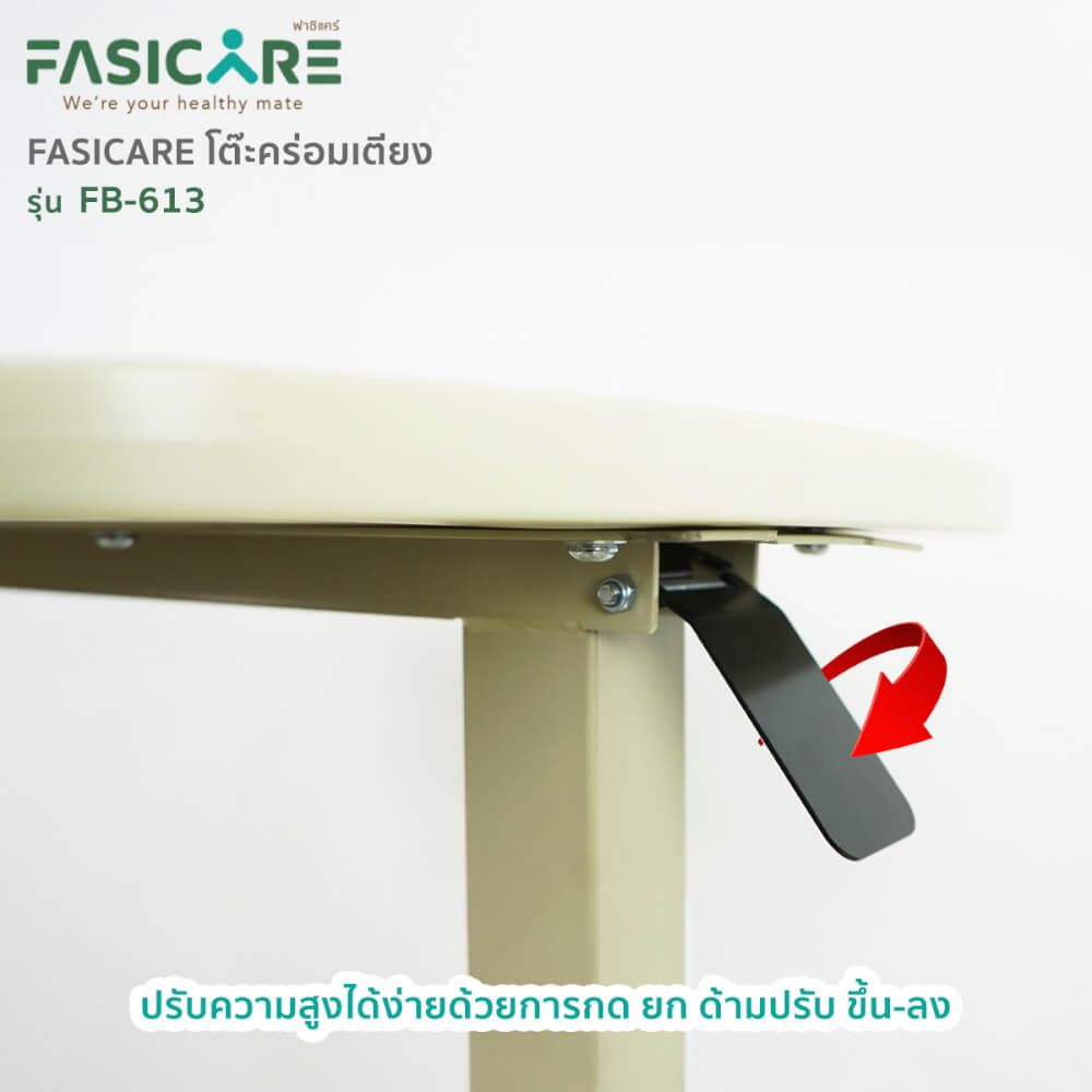 โต๊ะคร่อมเตียงระบบแอร์สปริง รุ่นFB-613 FASICARE Over Bed Table