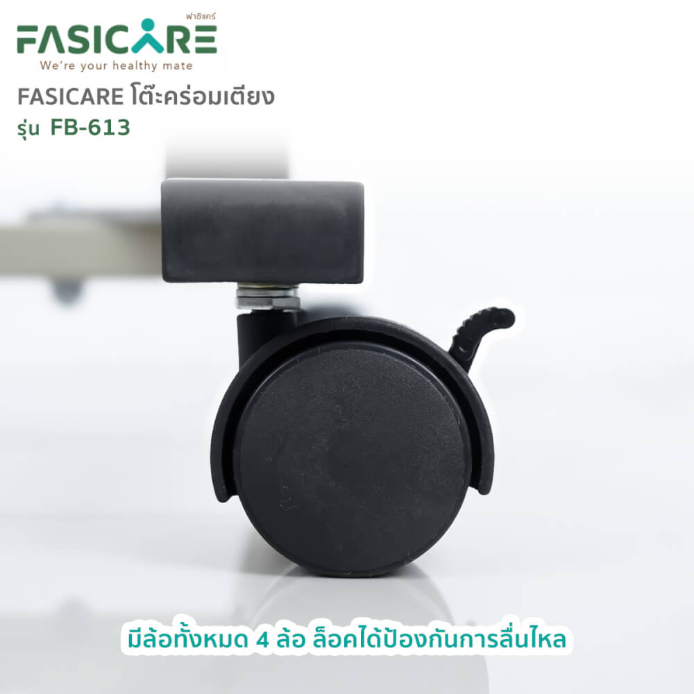 โต๊ะคร่อมเตียงระบบแอร์สปริง รุ่นFB-613 FASICARE Over Bed Table