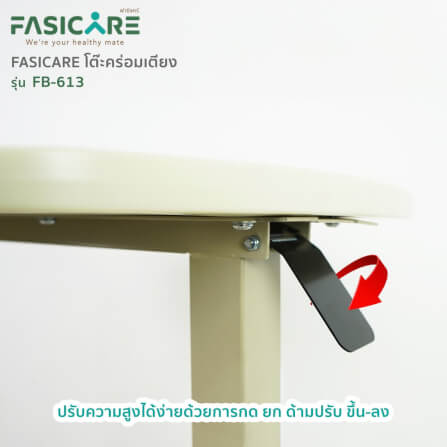 โต๊ะคร่อมเตียงระบบแอร์สปริง รุ่นFB-613 FASICARE Over Bed Table_2