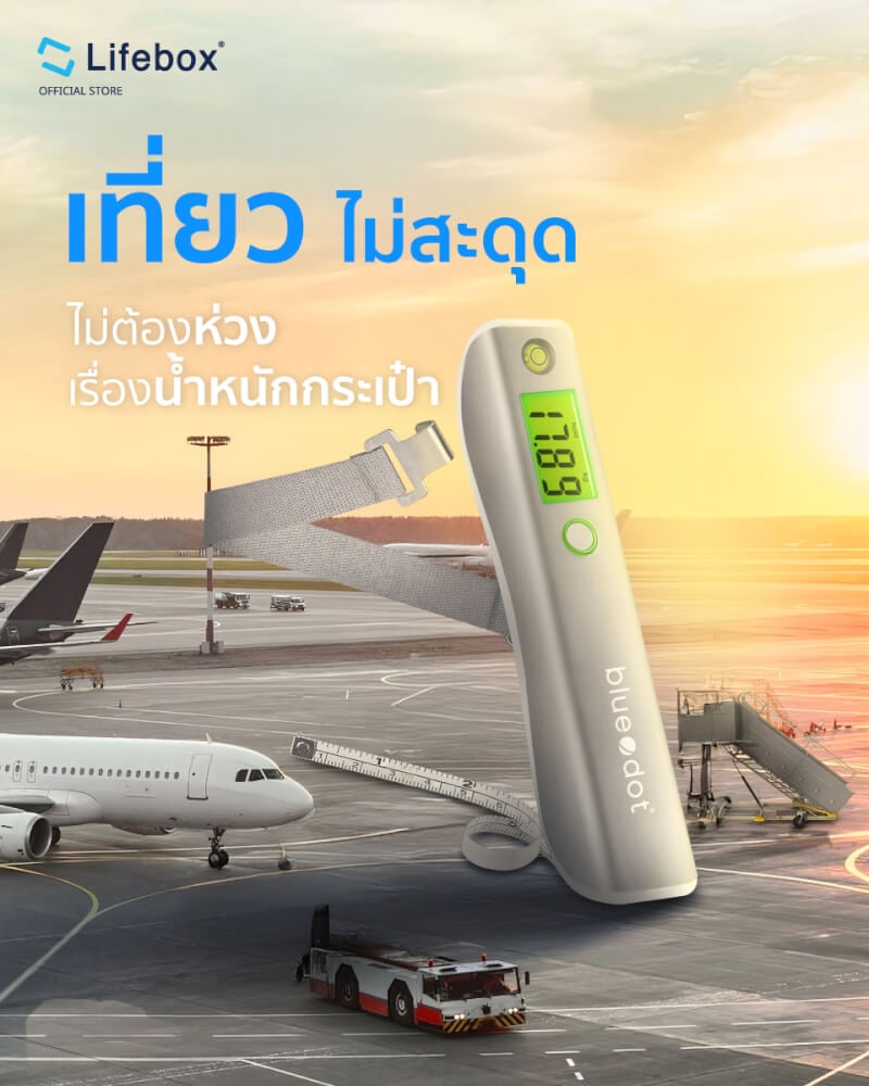 เครื่องชั่งน้ำหนักกระเป๋าเดินทาง BLUEDOT รุ่น B-LS431 (รับประกัน 1 ปี)
