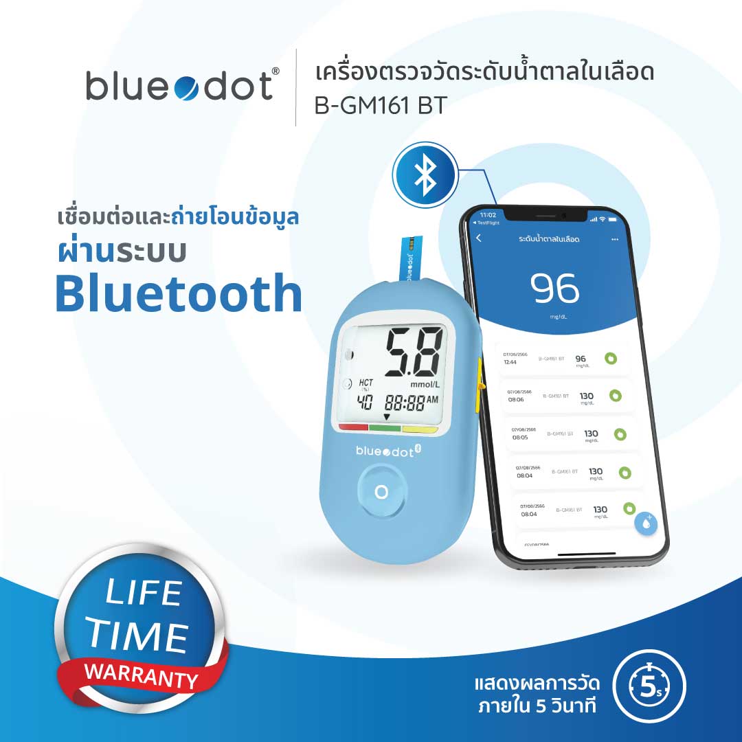 เครื่องวัดน้ำตาลเชื่อมบลูทูธ Bluedot รุ่น B-GM161 BT_1