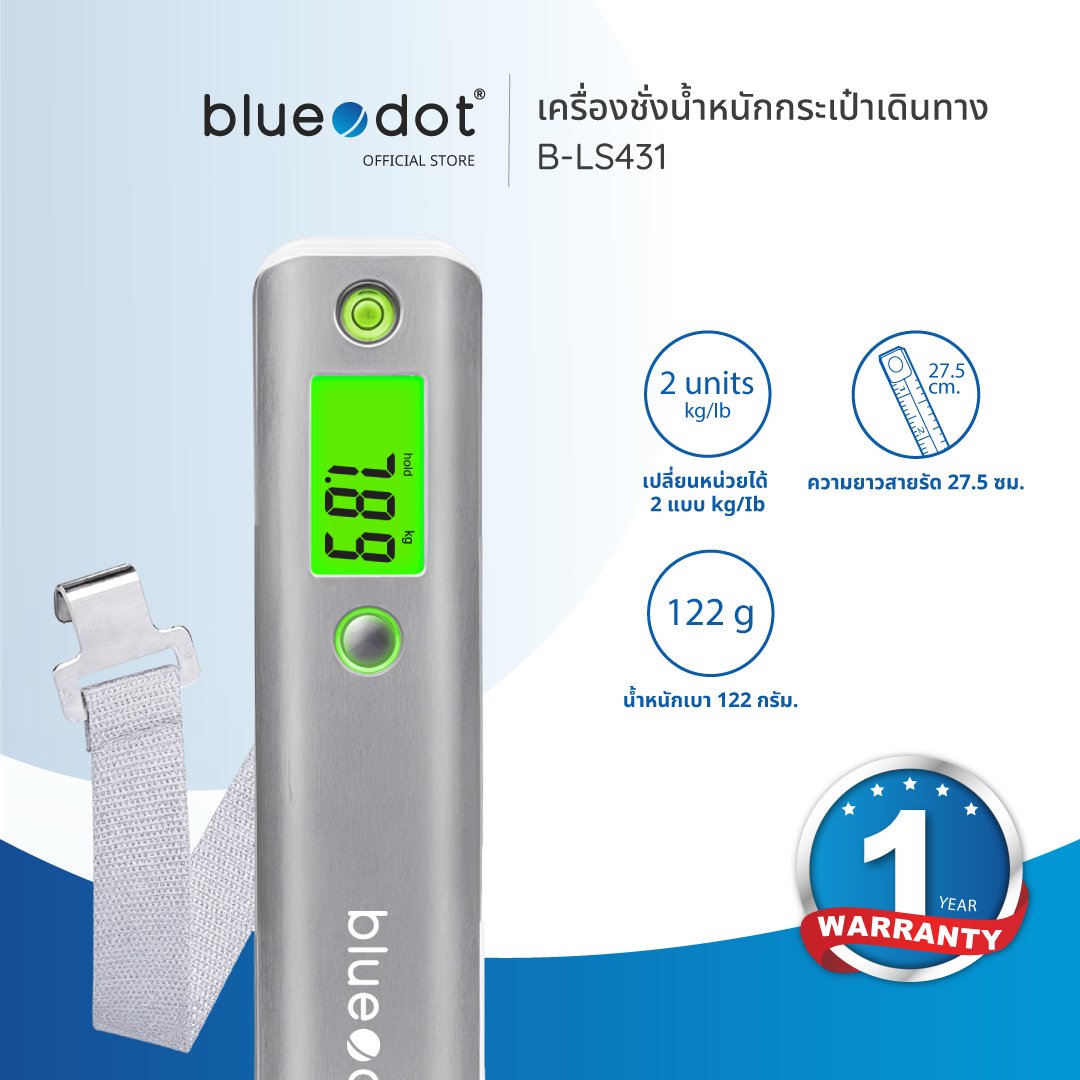 เครื่องชั่งน้ำหนักกระเป๋าเดินทาง BLUEDOT รุ่น B-LS431 (รับประกัน 1 ปี)_1