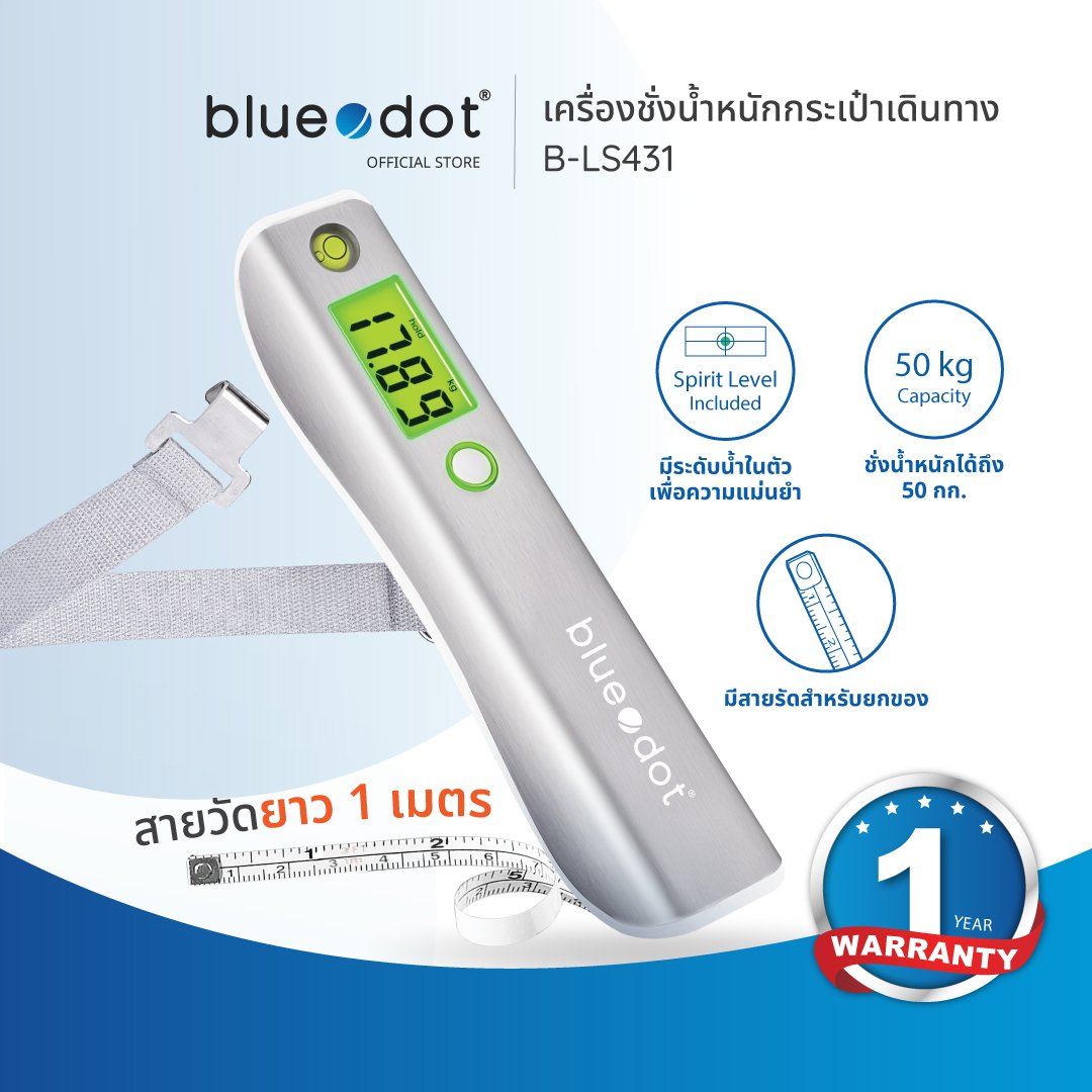 เครื่องชั่งน้ำหนักกระเป๋าเดินทาง BLUEDOT รุ่น B-LS431 (รับประกัน 1 ปี)_2
