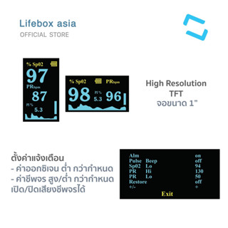 เครื่องวัดออกซิเจนปลายนิ้ว Lifebox L-PO02 [รับประกันสินค้า 2ปี]_3