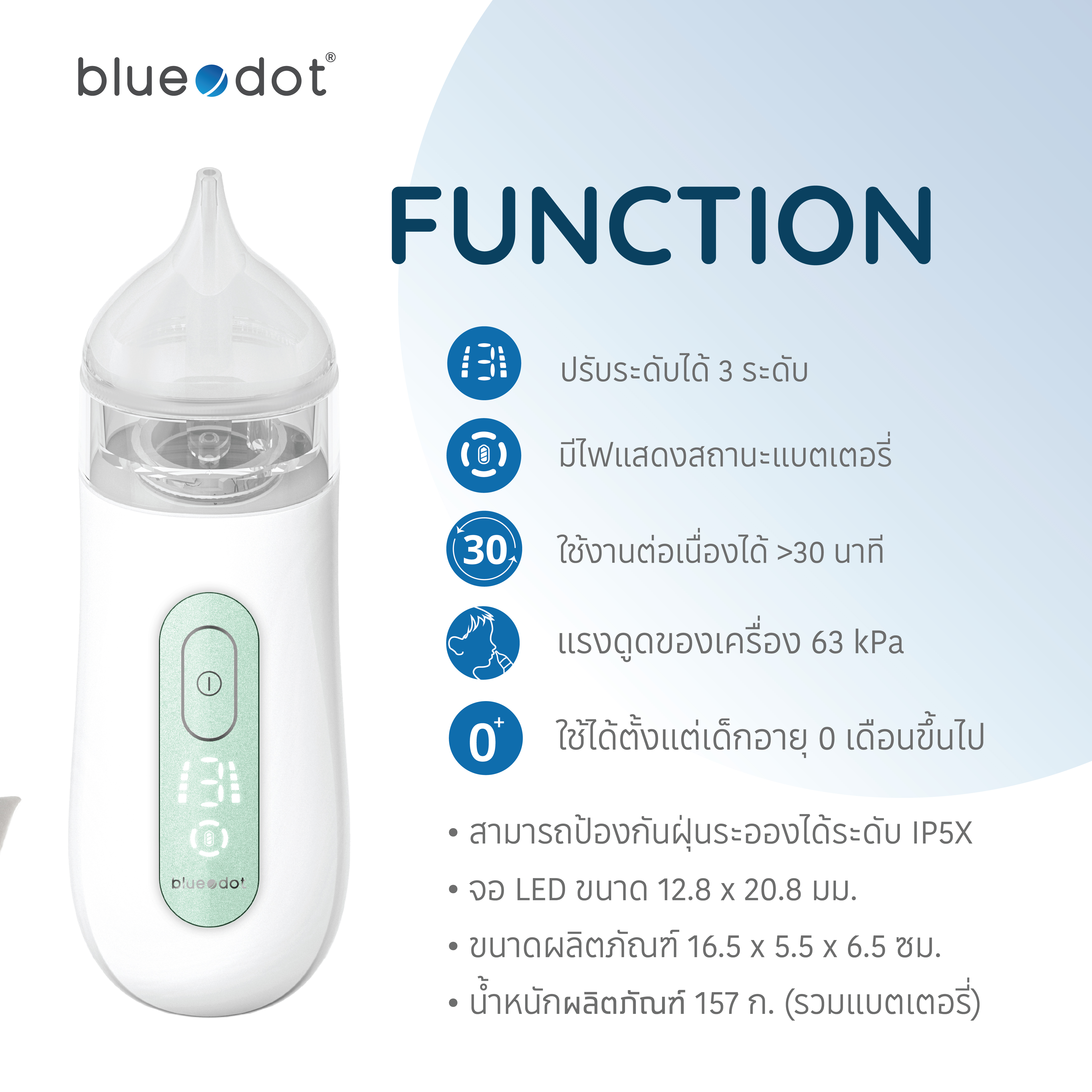 ที่ดูดน้ำมูกเด็ก เครื่องดูดน้ำมูกอัตโนมัติ Bluedot รุ่น B-NA271 [ รับประกัน 2 ปี ]_4