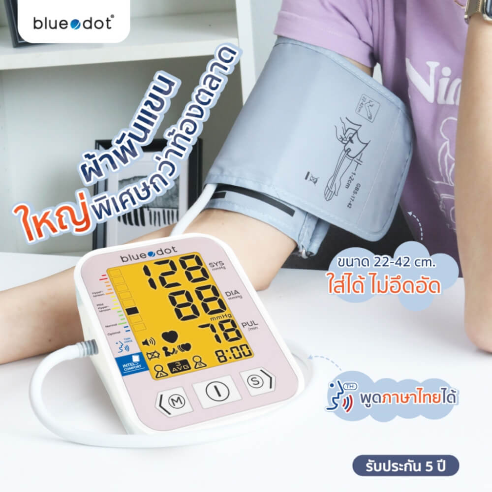 เครื่องวัดความดันโลหิต BLUEDOT B-BM01