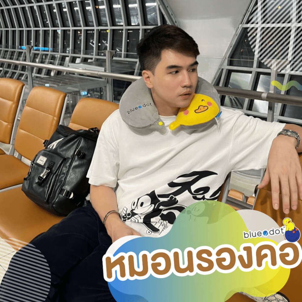 หมอนรองคอ เมมโมรี่โฟม Neck Pillow BLUEDOT B-NP241
