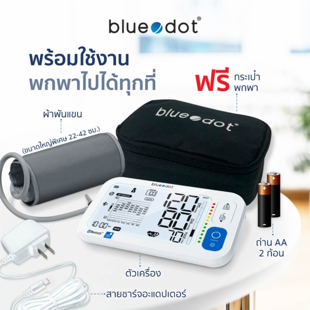 เครื่องวัดความดันโลหิต ที่ต้นแขน เชื่อมต่อบลูทูธได้ [รับประกัน 5 ปี] Bluedot รุ่น B-BM071 BT