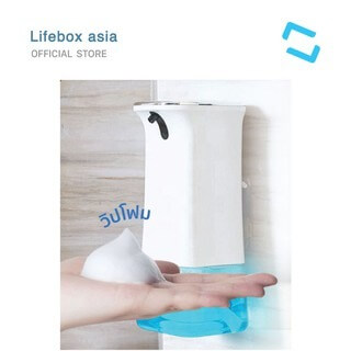 เครื่องกดสบู่อัตโนมัติ Lifebox L-SD01