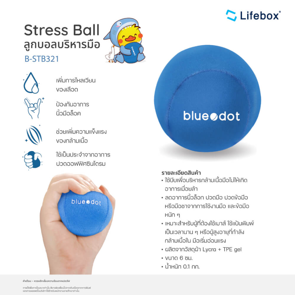 เซ็ตของขวัญปีใหม่ เซ็ตวางใจน้ำตาล LIFEBOX 2025_GIFTSET-C