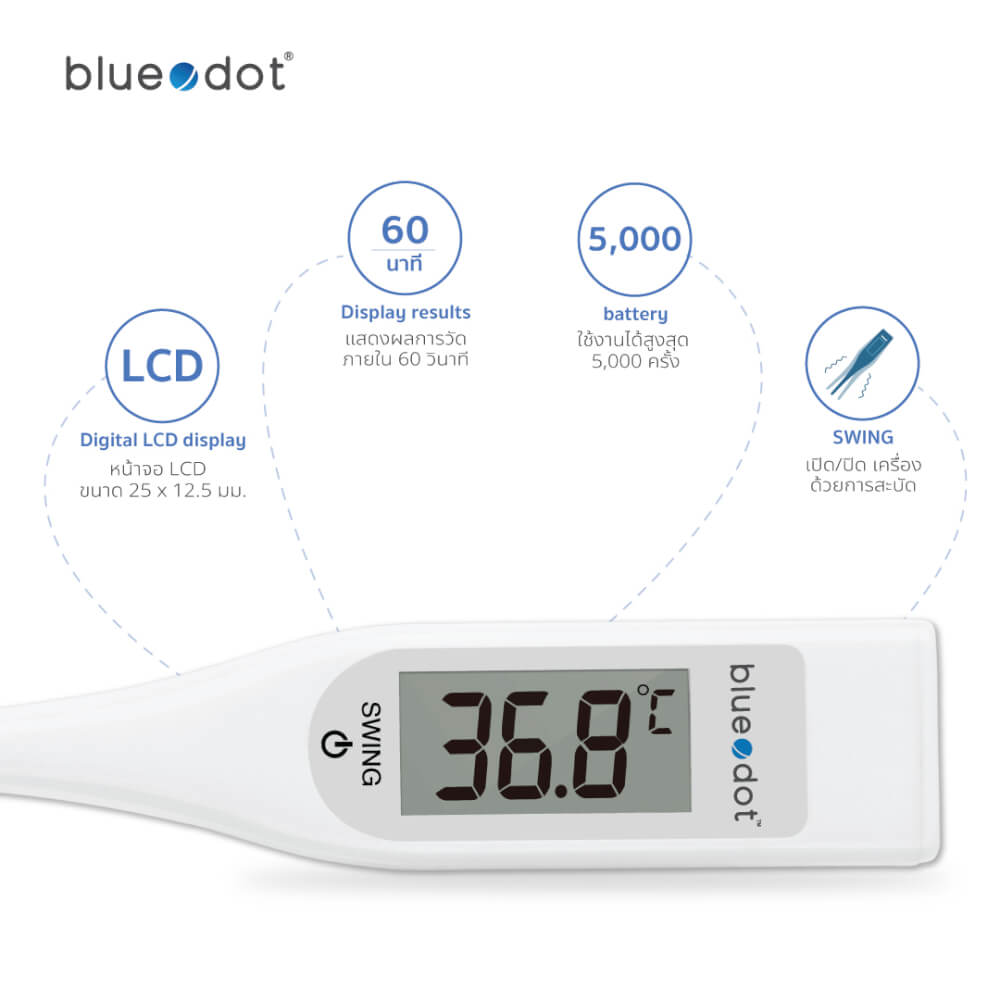 เครื่องวัดอุณหภูมิร่างกาย BLUEDOT B-FT031