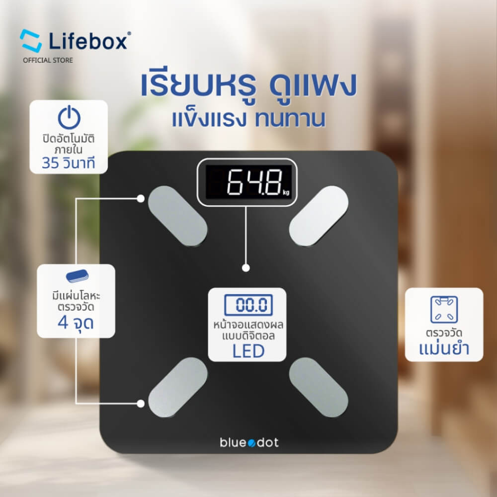 เครื่องชั่งน้ำหนัก BLUEDOT B-BF101 BT ดำ