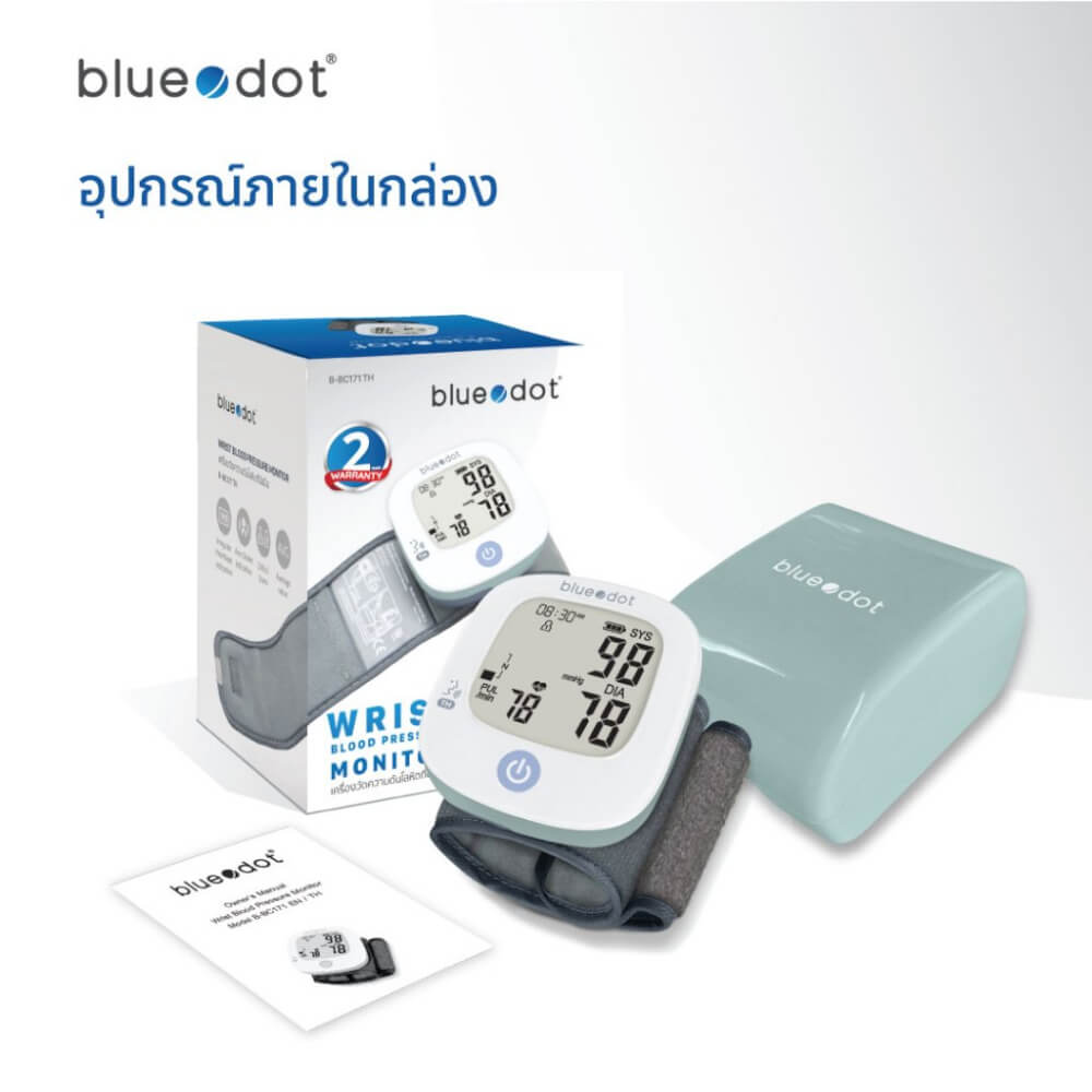 เครื่องวัดความดันโลหิตทางข้อมือ Bluedot รุ่น B-BC171 TH สีขาว