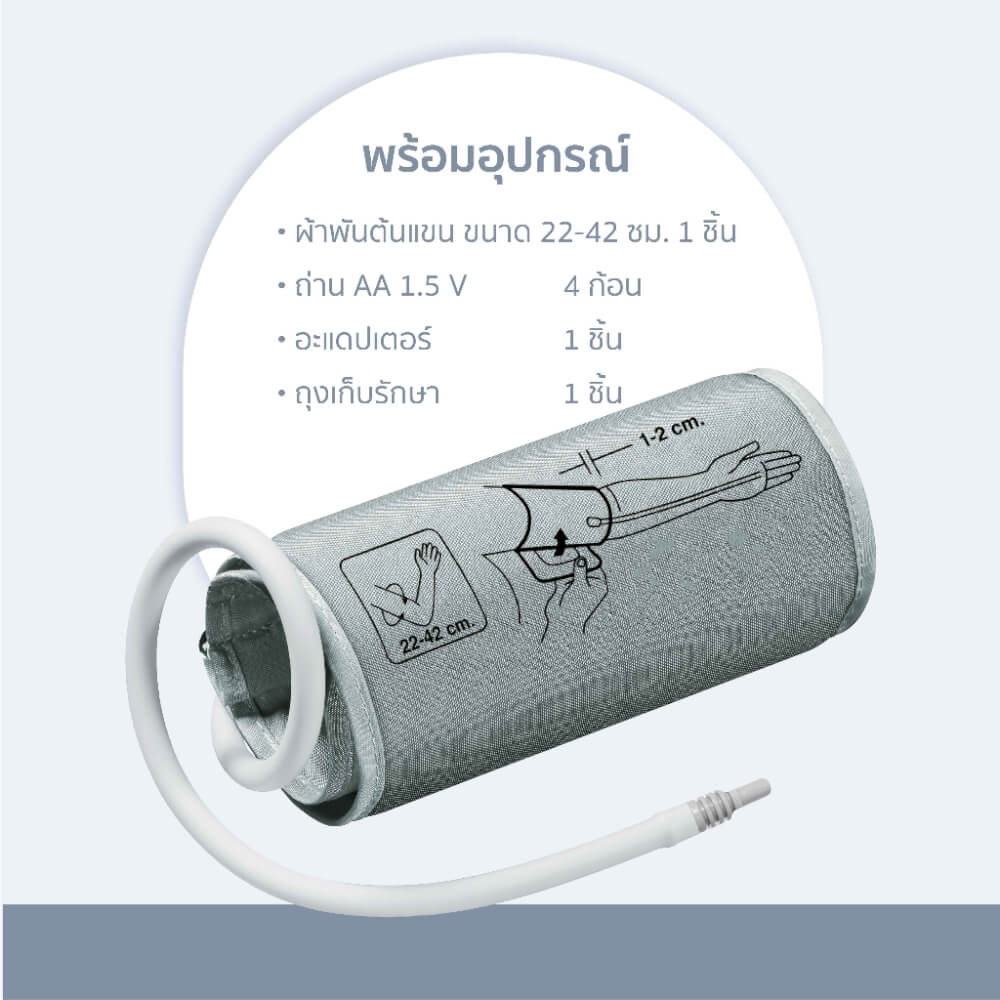 เครื่องวัดความดันโลหิต BLUEDOT B-BM01