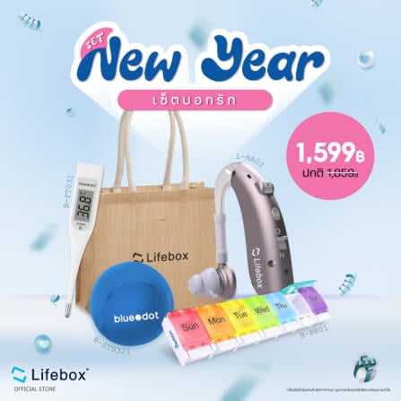 เซ็ตของขวัญปีใหม่ เซ็ตบอกรัก LIFEBOX 2025_GIFTSET-D_0