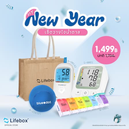 เซ็ตของขวัญปีใหม่ เซ็ตวางใจน้ำตาล LIFEBOX 2025_GIFTSET-C_0